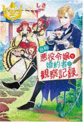 花漾物语 动漫 2026